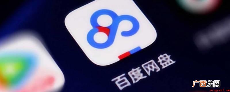 2016年10月11日百度云改名为百度网盘 百度网盘删除照片验证文字怎么选