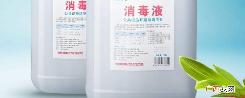涞水消毒液的保存应该严格 涞水消毒液叫什么名字