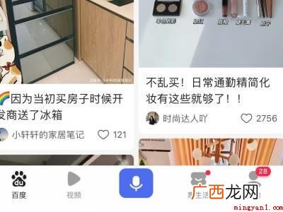 打开手机百度App,点击 手机百度readerSDK怎样删除