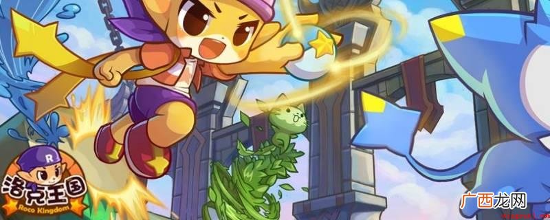 洛克王国网页游戏下载_洛克手机版下载v1 猫咪救援行动在哪