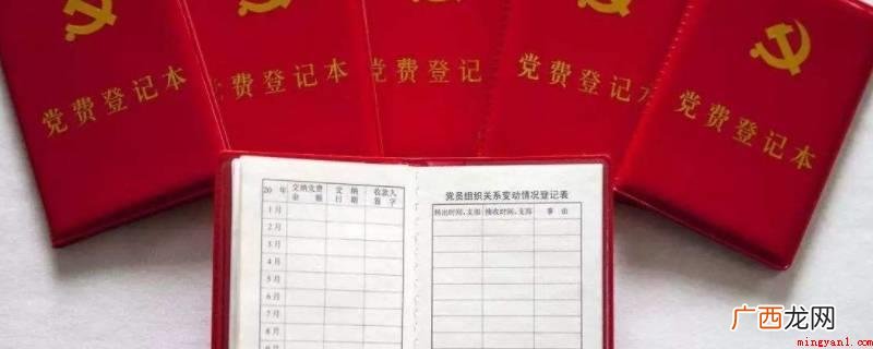 提前半年交党费违规,按规定应按月收取党费,这种图省事的做法不 提前半年交党费违规吗