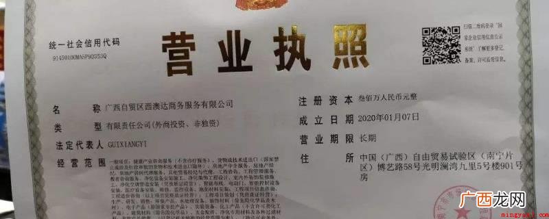 村委会登记营业执照是为了统计税务 村委会登记营业执照做什么