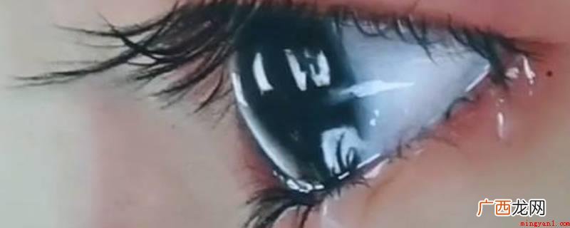 眼泪对人体具有益处_健康频道 眼泪是什么味道的