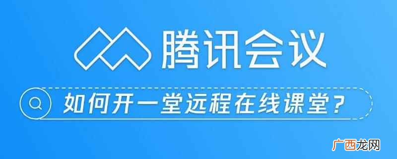 腾讯会议定了后不能加人 腾讯会议定了后还能加人吗