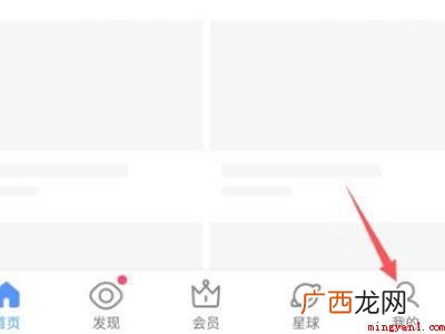 优酷视频客户端切换方法 怎么把优酷账号顶下来