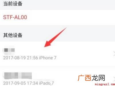 优酷视频客户端切换方法 怎么把优酷账号顶下来