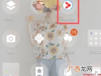 优酷视频客户端切换方法 怎么把优酷账号顶下来