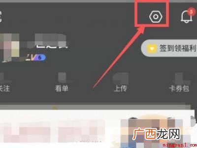优酷视频客户端切换方法 怎么把优酷账号顶下来