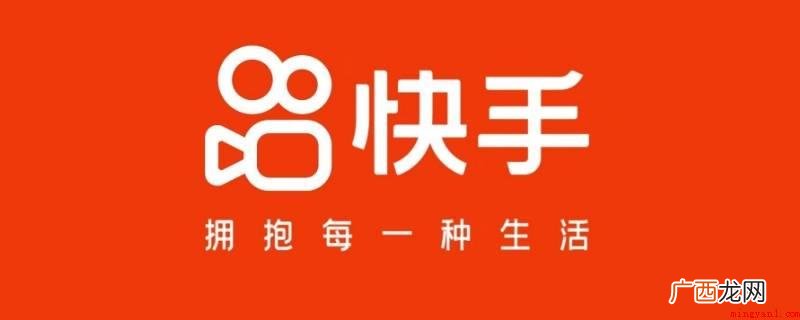 快手APP怎么进入主页面 快手张涛播商思维电商在哪里退款