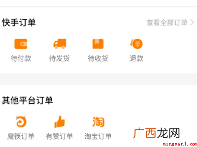 快手APP怎么进入主页面 快手张涛播商思维电商在哪里退款