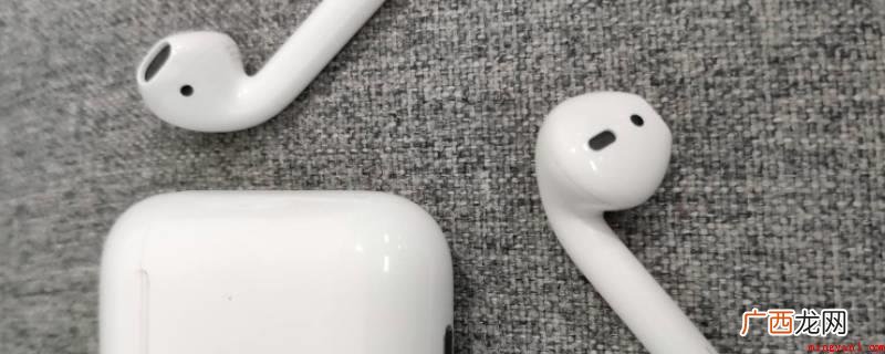 airpods的定位取决于蓝牙连接距离 airpods丢失多久不显示定位