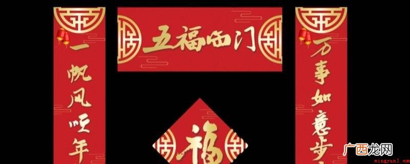 对联用春喜,也可以用喜春 对联是春喜还是喜春