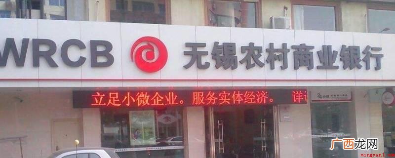 无锡农村商业银行能查到存单,存款人可以携带本人身份证去开户银 无锡农村商业银行能查到存单吗