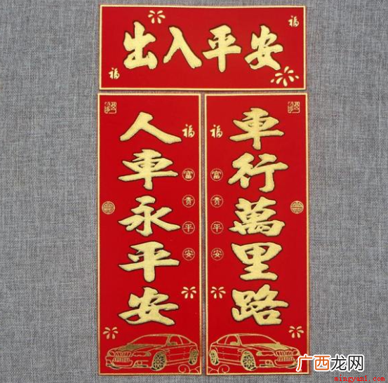 大门上的福字必须正贴吗? 对联怎么贴