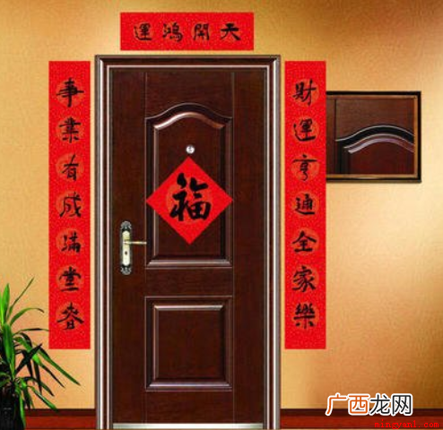 大门上的福字必须正贴吗? 对联怎么贴