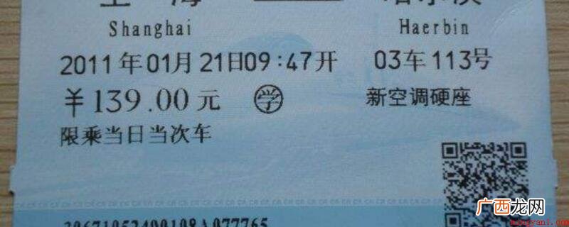 通常情况下学生票坐高铁是打7 学生票高铁打几折