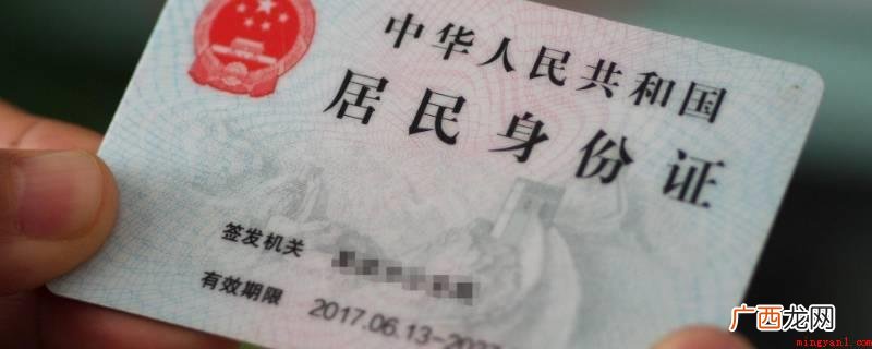 记得身份证号码可以去塘厦买票去广州 记得身份证号码可以去塘厦买票去广州吗