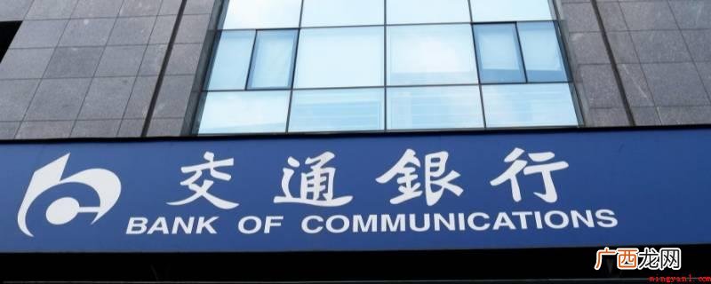 北京交通银行会辞退员工 北京交通银行会辞退员工吗