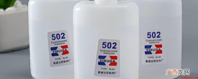 瞬间胶(常见的1203瞬干胶 如何去除手上的502胶水