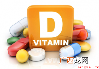 维生素D忘记吃断续补有用吗 维生素D日常应该怎么补