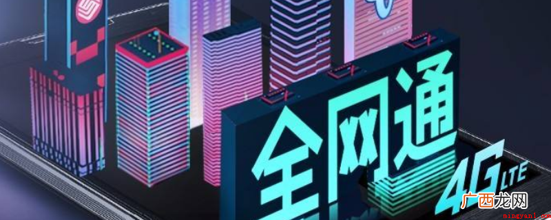 通话 六模手机支持电信、移动、联通,双卡同时待机 六模是什么