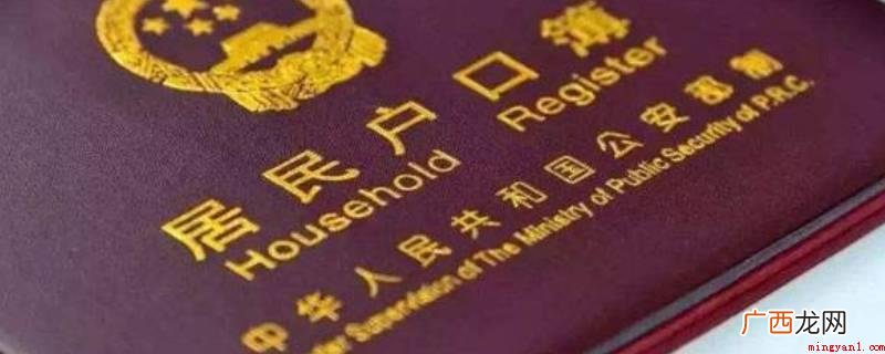 上海违规落户将作出撤销户口的处理 上海违规落户怎么处理
