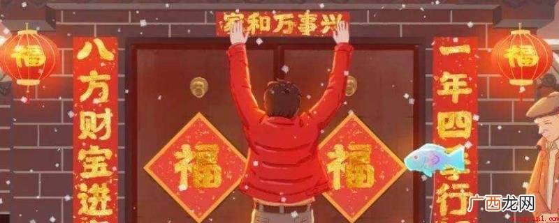 过年时所贴的红色喜庆元素 年红是什么