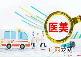 如何选择靠谱的医美机构和医生