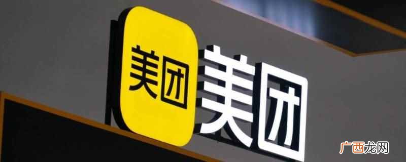 美团买药快递发全国退款方法 美团买药快递发全国怎么退款
