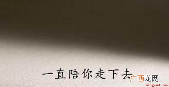 世界上最温柔的四个字:我一直在 wyzz什么意思？