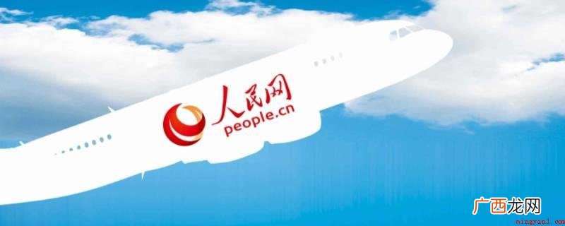 人民网公开课是什么?有什么优势? 人民网公开课在哪里看