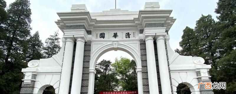 考清华凭文化分能考吗