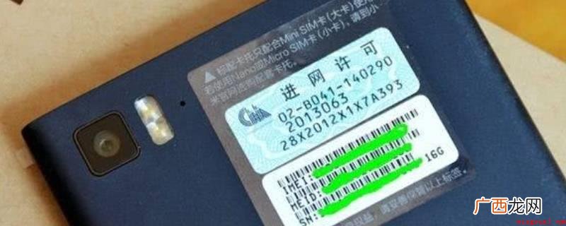 在派出所登记手机串号,是公安机关办案和调查登记工作需要 刑事案件警察查imei码干什么
