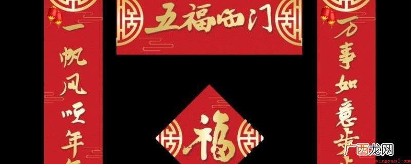 对联长2 对联多长合适