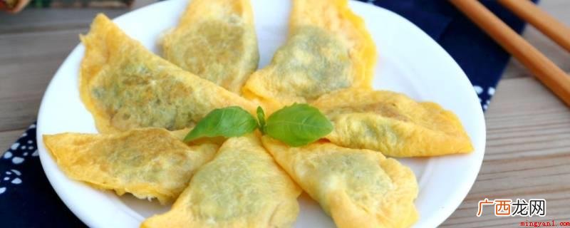 做蛋饺老是破是因为烹饪的方法和技巧不正确所导致 为什么做蛋饺老是破