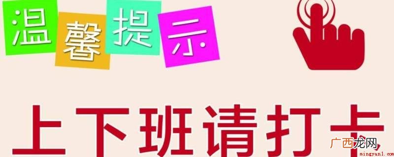香信定位打卡是为富士康的员工提供线上办公服务的平台 为什么要香信定位打卡