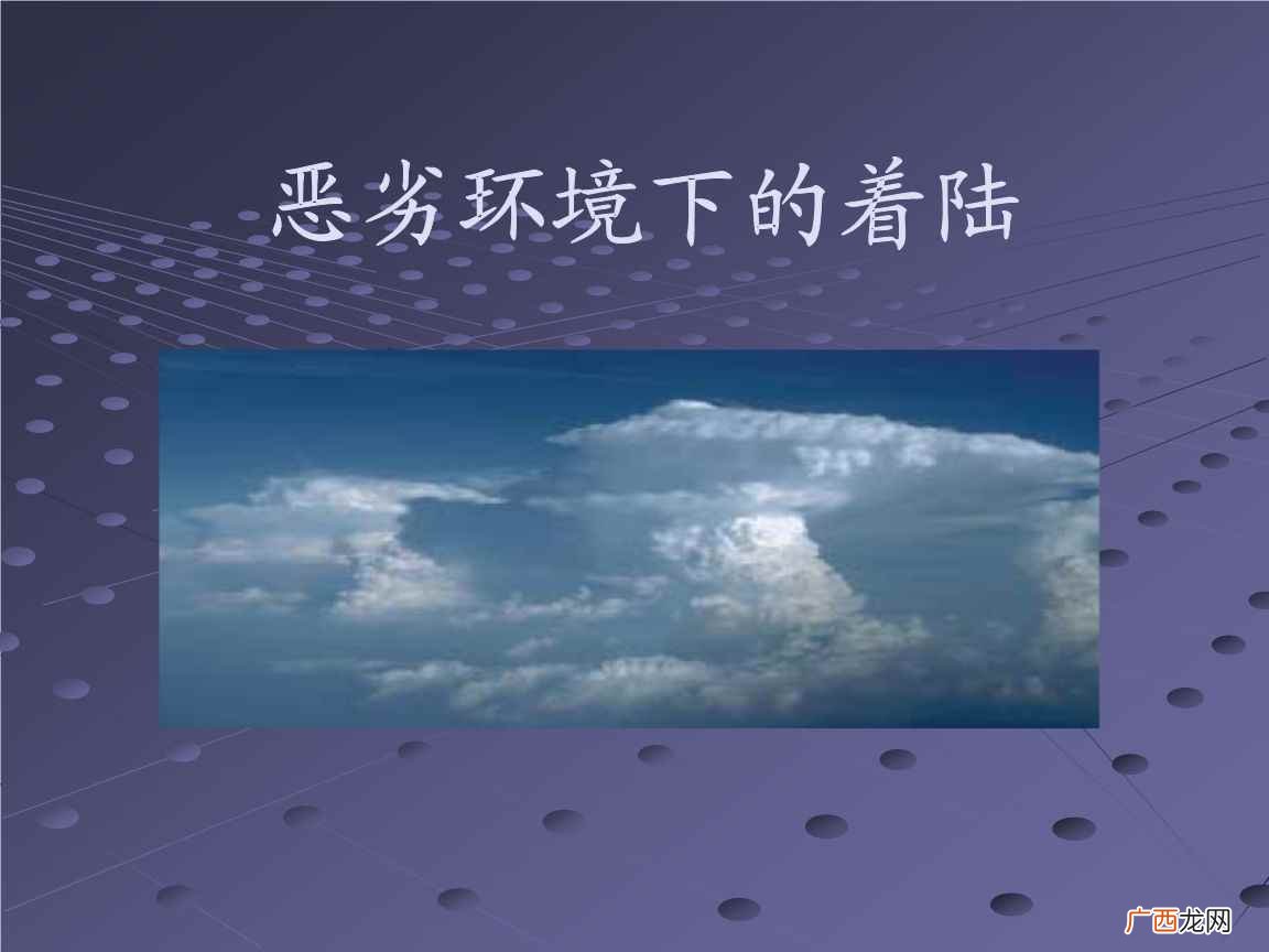 恶劣的意思