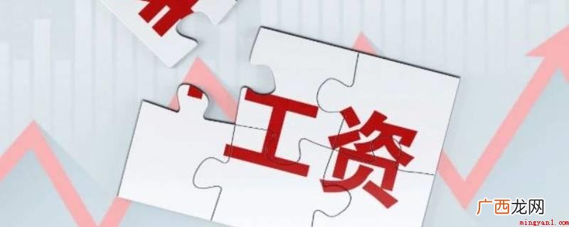 通榆县事业编退休工资春节前能发 通榆县事业编退休工资春节前能发吗