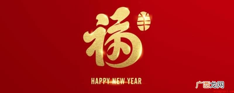 大门上的福字一定要正贴,意为开门迎福 福字脚垫字朝里还是朝外