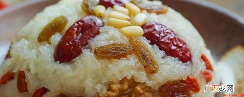 年夜饭吃八宝饭的寓意是吉祥平安、团团圆圆、幸福甜蜜、财源滚滚 年夜饭吃八宝饭的寓意