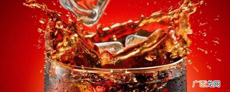可乐和气泡水能混,但不建议混合饮用 可乐和气泡水能混吗