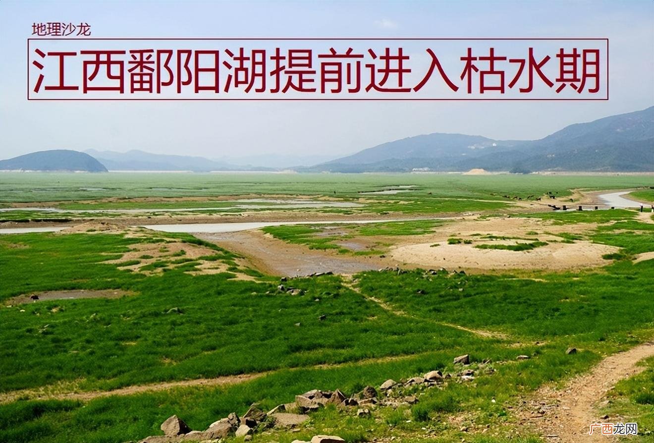 鄱阳湖枯水期的情况 中国面积最大的淡水湖是什么湖