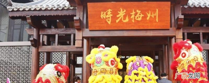 开业采青要挂生菜,采青为中国传统舞狮活动的一个固定环节 开业采青要挂什么菜