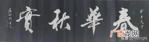 该成语的意思最佳答案 春华秋实什么意思