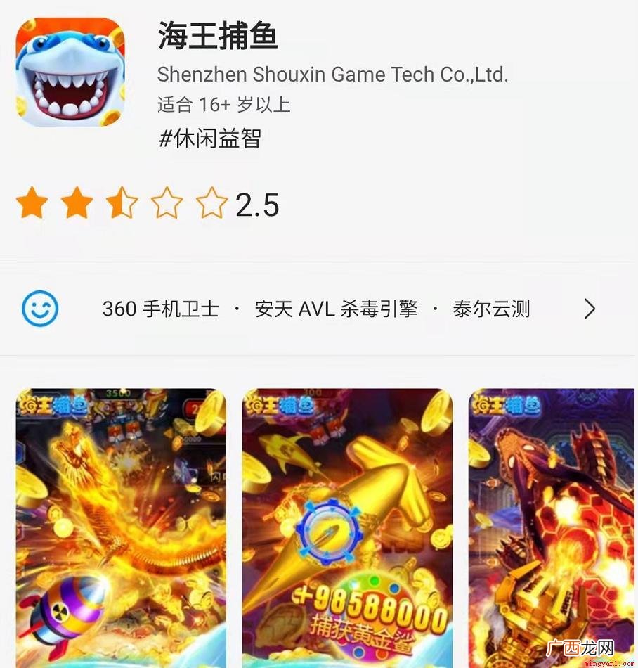 正规3d捕鱼游戏可以去手机自带的应用商店查找 3d捕鱼游戏大全