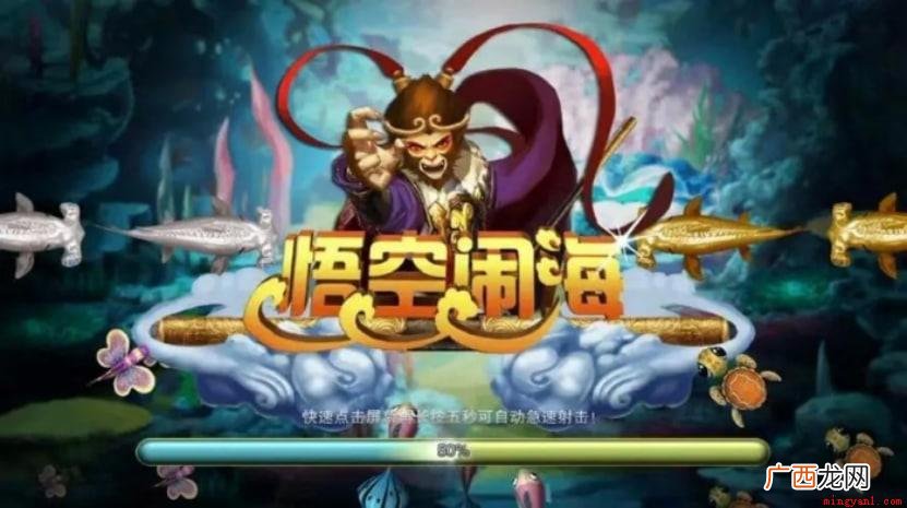 玩打鱼游戏的时候,一定要掌握好技巧,把握好时间,要盲目进行随