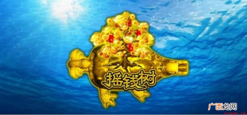 玩打鱼游戏的时候,一定要掌握好技巧,把握好时间,要盲目进行随