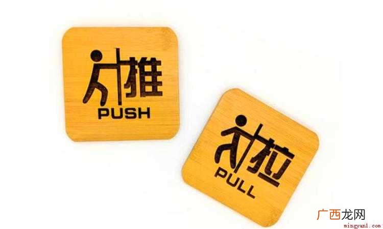push作为及物动词的时候意思是什么? push是什么意思