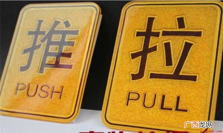 push作为及物动词的时候意思是什么? push是什么意思