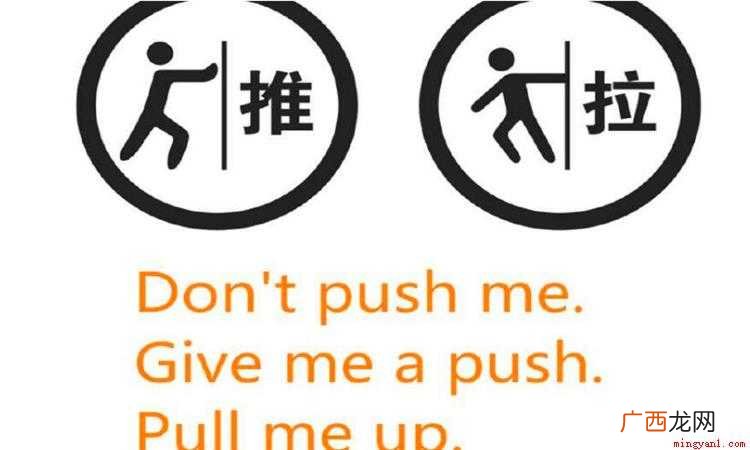push作为及物动词的时候意思是什么? push是什么意思